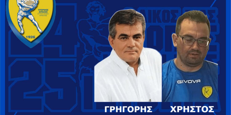 Γ.Φ.Σ. Παναιτωλικού: Ευχαριστίες στους χειρούργους ορθοπεδικούς Γρηγόρη Ζήση και Χρήστο Λαμπράκη