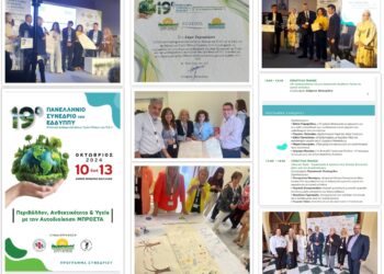 Βραβείο για τον Δήμο Ξηρομέρου στο 19ο Συνέδριο του ΕΔΔΥΠΠΥ