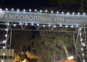 Ξεκινά η Εμποροπανήγυρη της Ναυπάκτου