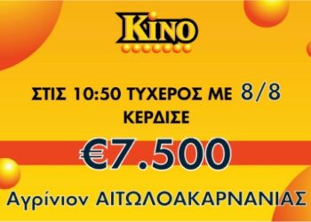 ΚΙΝΟ: Αγρινιώτης κέρδισε 7.500 ευρώ
