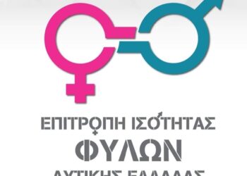 Δήλωση της Προέδρου της Περιφερειακής Επιτροπής Ισότητας Φύλων ΔυτικήςΕλλάδας, Αμαλίας Βούλγαρη για τη Διεθνή Ημέρα για την Εξάλειψη της Βίας κατά των γυναικών