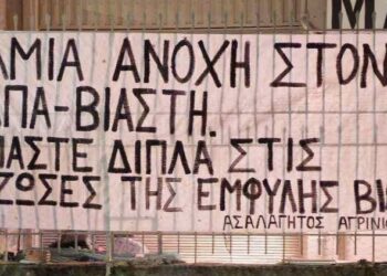 Πανό   έξω από το Δικαστικό Μέγαρο Αγρινίου για τον καταδικασθέντα για βιασμούς ιερέα