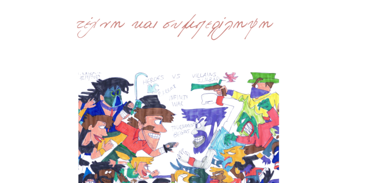 Εκδήλωση στο Αγρίνιο με τίτλο :”Γέφυρες Έμπνευσης: Τέχνη και Συμπερίληψη “