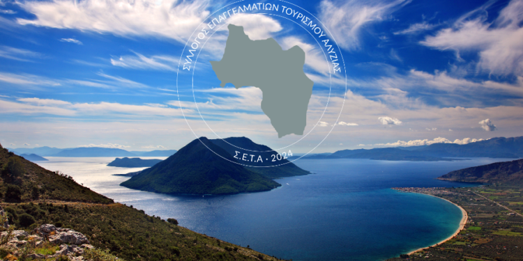 Με οδηγό την ανιδιοτέλεια και την αγάπη δημιουργήθηκε Σύλλογος Επαγγελματιών Τουρισμού Αλυζίας