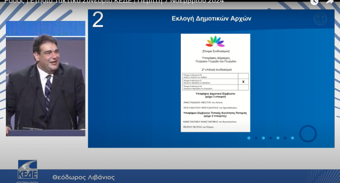 Βόμβα Λιβάνιου: Ενας γύρος εκλογών στις Αυτοδιοικητικές εκλογές
