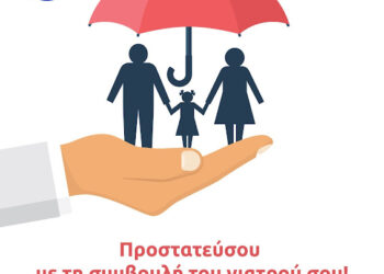 Ι.Σ.Αγρινίου: Ευρωπαϊκή Ημέρα Ευαισθητοποίησης για τα Αντιβιοτικά