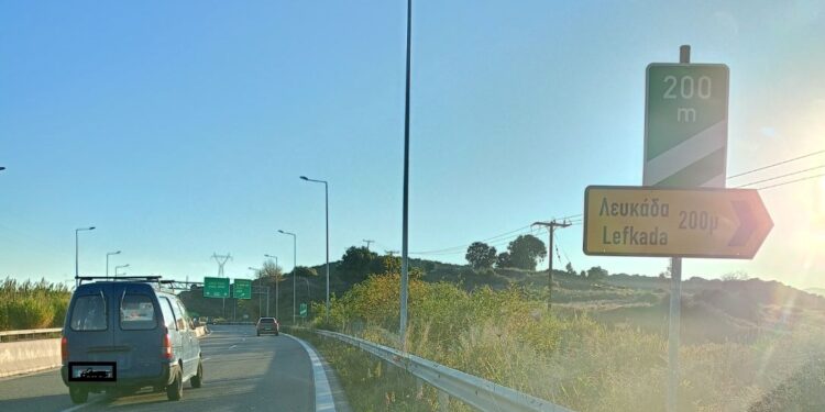 Τοποθετήθηκε η σήμανση στην Αμβρακία οδό, στην πρώτη έξοδο “ΑΓΙΟΣ ΝΙΚΟΛΑΟΣ- ΑΚΤΙΟ”