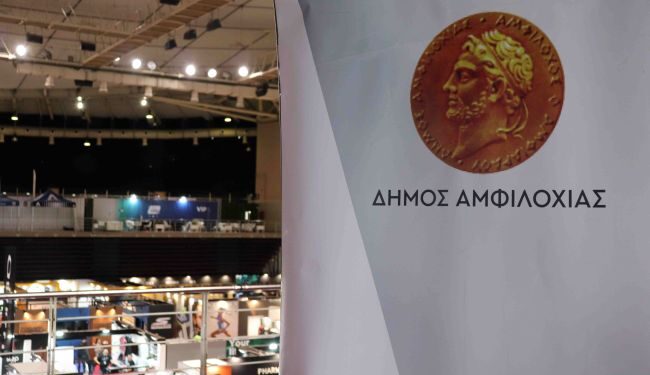 Ο Δήμος Αμφιλοχίας στην κορυφαία διεθνή έκθεση αθλητικού τουρισμού ΟΠΑΠ MARATHON Expo 2024