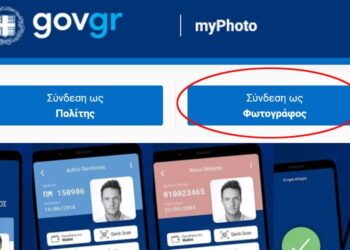 Στο Gov.gr Wallet οι βαθμοί ποινών του Συστήματος Ελέγχου Συμπεριφοράς Οδηγών