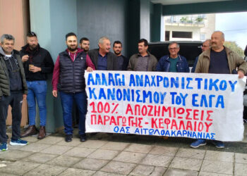 Διαμαρτυρία αγροτών στον ΕΛΓΑ Αγρινίου διεκδικώντας μέτρα στήριξης των ελαιοπαραγωγών και αποζημίωση από τις φετινές ζημιές