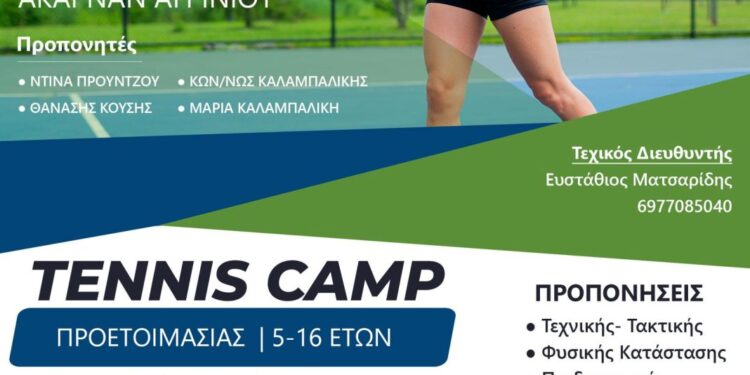 Στο Αγρίνιο το 1ο Τένις camp προετοιμασίας αθλητών, παρουσία του ομοσπονδιακού προπονητή του Στάθη Ματσαρίδη