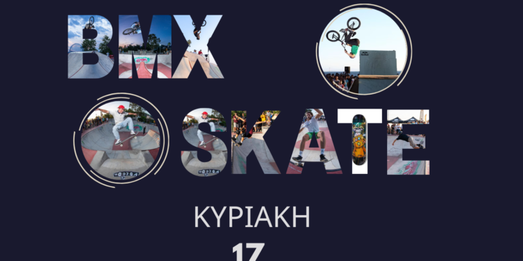 Εκδήλωση -Ναύπακτος: «Πρόληψη ατυχημάτων σε αθλήματα με ράμπες»