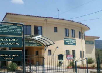 Βαθιά συγκινημένοι από τη μεγάλη απώλεια του μαθητή Σωτήρη Τζίμα το Ε.Ε.Ε.ΕΚ Αγρινίου