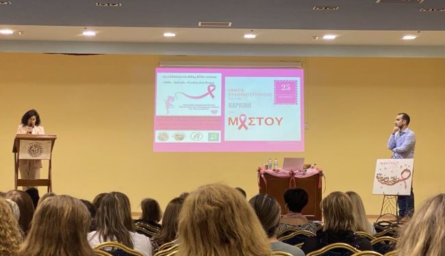 Εκδήλωση στον Αστακό με αφορμή την παγκόσμια ημέρα κατά του καρκίνου μαστού