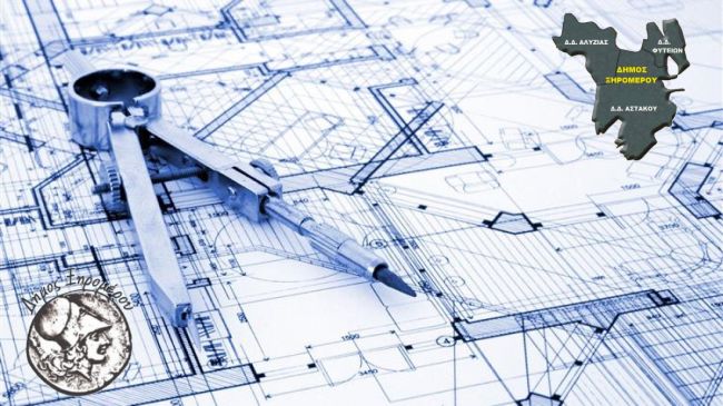 Άνοιξε η συμμετοχή του κοινού για το Τοπικό Πολεοδομικό Σχέδιο (Τ.Π.Σ) του Δήμου Ξηρομέρου