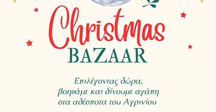 Χριστουγεννιάτικο BAZAAR από την φιλοζωική Αγρινίου
