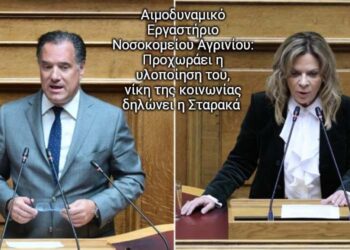Σταρακά: Σημαντική νίκη της κοινωνίας η θετική εξέλιξη για το Αιμοδυναμικό Εργαστήριο στο Νοσοκομείο Αγρινίου