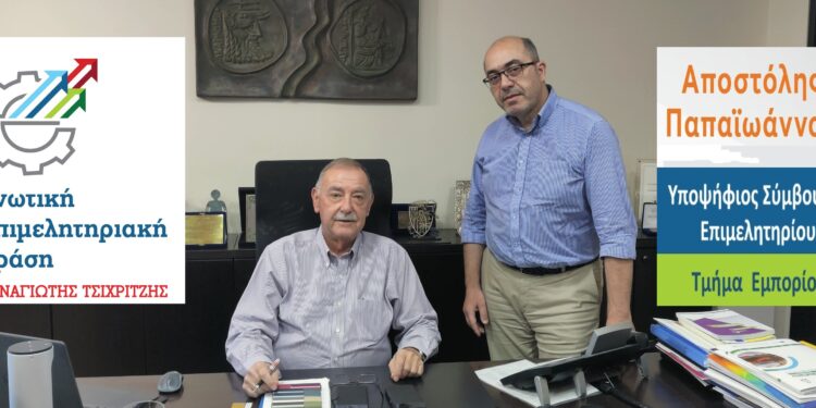 Υποψήφιος ο Αποστόλης Παπαϊωάννου στις εκλογές για το επιμελητήριο Αιτωλ/νίας