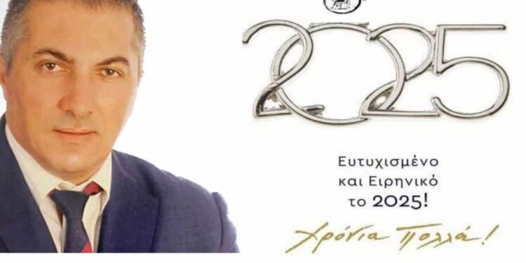 Ευχές για καλή χρονιά από το Δήμαρχο Θανάση Κασόλα