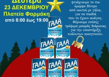 Χριστουγεννιάτικο Δέντρο από Γάλατα στη Ναύπακτο