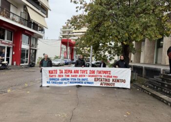 Αγρίνιο: Συγκέντρωση διαμαρτυρίας στα Δικαστήρια με αφορμή τη δίκη 200 γιατρών του Νοσοκομείου