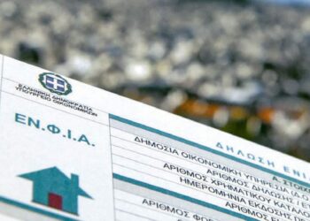 ΕΝΦΙΑ: Έως το τέλος Ιανουαρίου 2025 οι τροποποιητικές δηλώσεις του Ε9 για τους ιδιοκτήτες ακινήτων – Ποιοι θα λάβουν φορο-έκπτωση