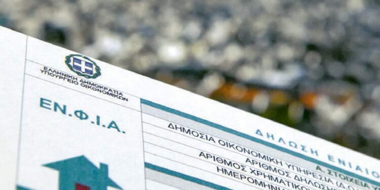ΕΝΦΙΑ: Έως το τέλος Ιανουαρίου 2025 οι τροποποιητικές δηλώσεις του Ε9 για τους ιδιοκτήτες ακινήτων – Ποιοι θα λάβουν φορο-έκπτωση