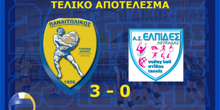 Πρεμιέρα με νίκη για την ομάδα κοριτσιών Κ18 βόλεϊ του Γ.Φ.Σ Παναιτωλικού