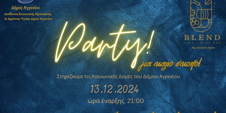 Το Αγρίνιο γιορτάζει την Παγκόσμια Ημέρα Αγάπης
