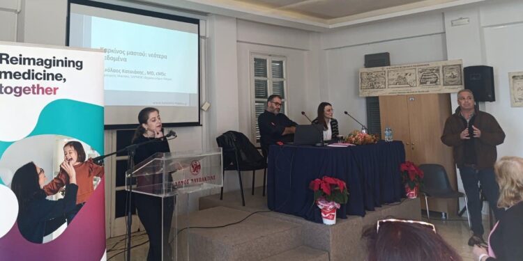 Δήμος Ναυπακτίας και ΑΛΜΑ ΖΩΗΣ διοργάνωσαν ενημερωτική εκδήλωση για τον καρκίνο του μαστού