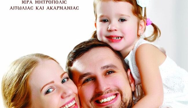 Δεύτερη Συνάντηση Σχολής Γονέων στο Μεσολόγγι και το Αγρίνιο