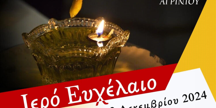 Ευχέλαιο στον Ι.Ν Αγίας Βαρβάρας στα πλαίσια της παραμονής της εικόνας της Παναγίας της Χοζοβιώτισσας