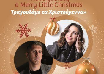 «Have yourself a Merry Little Christmas Τραγουδάμε τα Χριστούγεννα» με την Ζωή Παπαδοπούλου και τον Νίκο Ζιάζιαρηστη Ναύπακτο