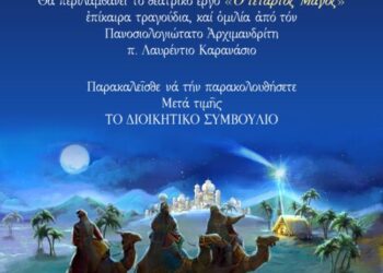Χριστουγεννιάτικη εορτή από την Χριστιανική Ένωση Αγρινίου την Κυριακή 15 Δεκεμβρίου