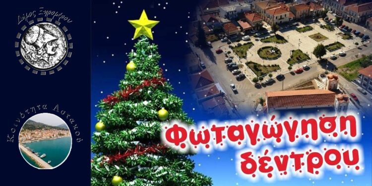 Την Πέμπτη η φωταγώγηση του Χριστουγεννιάτικου δέντρου στον Αστακό