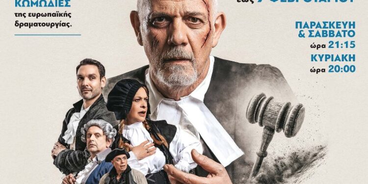 Έναρξη της Κεντρικής Σκηνής του ΔΗ.ΠΕ.ΘΕ. Αγρινίου με την παράσταση «Η ΣΠΑΣΜΕΝΗ ΣΤΑΜΝΑ »