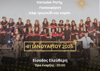 Αγρίνιο: Η Μεικτή Πολυφωνική Χορωδία «Μελοέσσα» κόβει τη βασιλόπιτά της!