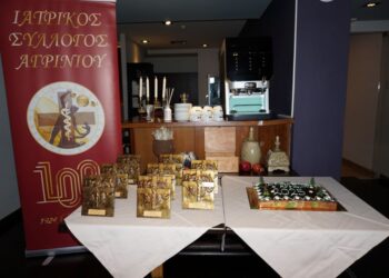 Κοπή βασιλόπιτας Ιατρικού Συλλόγου Αγρινίου και εκδήλωση βράβευσης