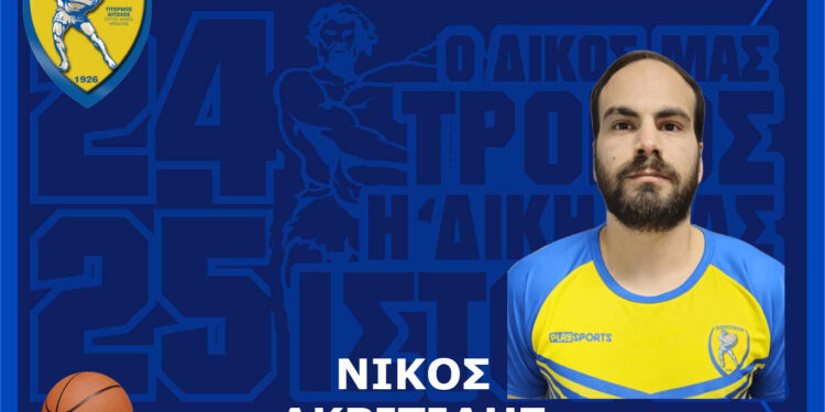 Το Δ.Σ  του Γ.Φ.Σ. ΠΑΝΑΙΤΩΛΙΚΟΥ ανακοινώσει την έναρξη της συνεργασίας με το Νίκο Ακριτίδη