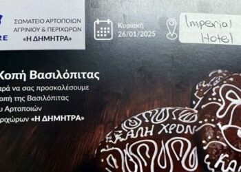 Οι αρτοποιοί Αγρινίου κόβουν βασιλόπιτα την Κυριακή
