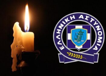 Εν ενεργεία Αστυνομικός “έφυγε” απο τη ζωή