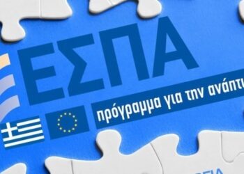 Προδημοσίευση νέου Προγράμματος ΕΣΠΑ για την ενίσχυση της εξωστρέφειας μικρομεσαίων επιχειρήσεων