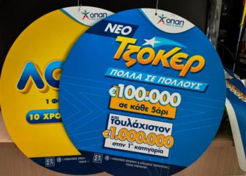 Τζόκερ: Πρωτοχρονιάτικο «δώρο» 100.000 ευρώ για 7 τυχερούς