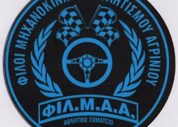 ΦΙΛ.Μ.Α.Α: Ανάβαση Αγρινίου στη θέση ΧΥΤΑ Καστρακίου