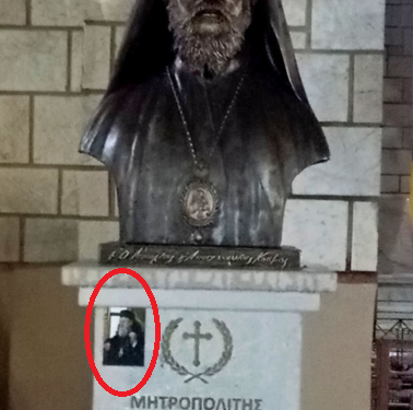 Τοποθέτησαν φωτογραφία του μακαριστού Κοσμά στην προτομή-Επιμένουν ότι μοιάζει στον Αμπούνα Ματθία