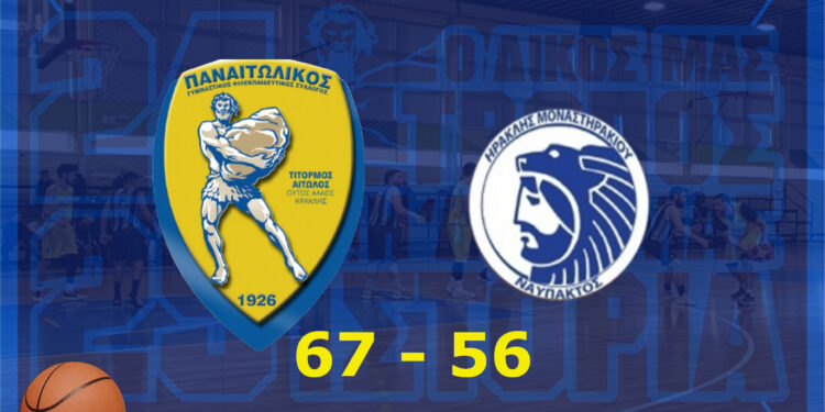 Γ.Φ.Σ. ΠΑΝΑΙΤΩΛΙΚΟΣ: Νίκη για την ομάδα   επί του Ηρακλή Μοναστηρακίου