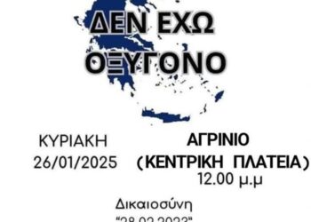 Δ. Τραπεζιώτης: Είναι χρέος όλων μας να είμαστε εκεί….