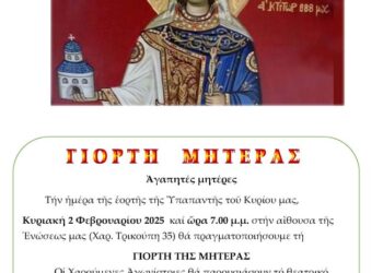 Η παράσταση “Θεοφανώ: η Αγία της Αγάπης” στη Χριστιανική Ένωση Αγρινίου