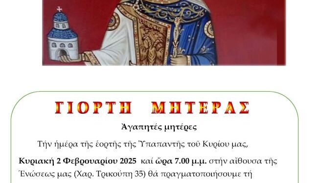 Η παράσταση “Θεοφανώ: η Αγία της Αγάπης” στη Χριστιανική Ένωση Αγρινίου