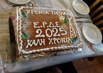 Έκοψε την Πρωτοχρονιάτικη πίτα της η Ένωση Ραδιοερασιτεχνών Δυτικής Ελλάδας